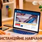 Дистанційна форма навчання триває