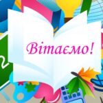 Вагома перемога  нашої випускниці!
