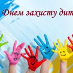 Дорогі юні друзі та батьки!