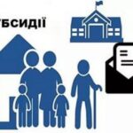 Нові форми бланків Заяви та Декларації про доходи для призначення житлових субсидій
