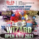 Павлоградський спортсмен виборов золоту медаль турніру та чемпіонський пояс ВАКО- WIZARD OPEN 2021