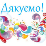 Добрі справи наповнюють серця радістю та вдячністю