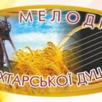 ХVІ відкритий фестиваль шахтарської пісні