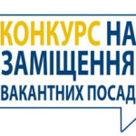 Пройшло засідання конкурсної комісії