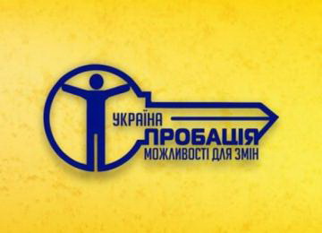 Інструменти впливу на правопорушників задля убезпечення суспільства