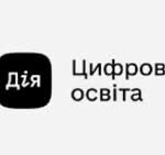 Цифрова грамотність для всіх