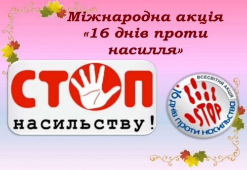 зображення_viber_2021-11-25_09-28-39-467