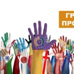 Грантові конкурси!