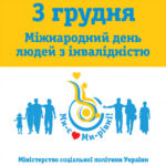 Шановні павлоградці!