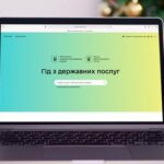 Владнайте всі справи з держпослугами до Нового року — скористайтесь Гідом