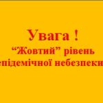 До уваги суб’єктів господарювання сфери торгівлі, послуг,  готельного та ресторанного господарства!