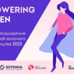 Програма розширення можливостей  жіночого підприємництва у 2022 році