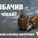 ВИБУХОНЕБЕЗПЕЧНІ ПРЕДМЕТИ