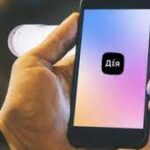 Допоможіть українській армії єПідтримкою