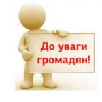 Про роботу міграційної служби!