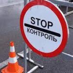 Важливо! Як поводити себе при проходженні контролю на блокпостах