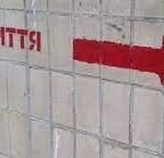 Додаткові сховища на території міста