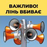 Про важливість повітряної тривоги і розвінчує фейки щодо цього