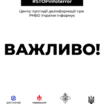 Корисні онлайн-сервіси під час війни