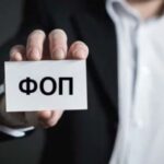 У Дії знову доступна послуга оплати податків для ФОПів 1-3 груп