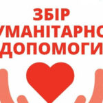 Шановні павлоградці! Потрібна ваша допомога!