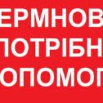 Терміново! Потрібна допомога!