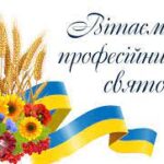 Шановні працівники житлово-комунального господарства міста!