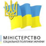 Уряд ухвалив розроблене Мінсоцполітики рішення