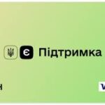 Грошова допомога через єПідтримку