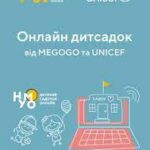 До відома батьків дошкільнят
