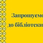 Шановні родини, які прибули до Павлограда з інших міст України!