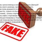 Спростування панічної інформації