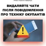 Правила безпечного користування чат-ботами