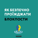 В умовах воєнного стану в Україні ввели особливий безпековий режим