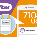 Вчасно передані показання лічильника — точність розрахунків за газ