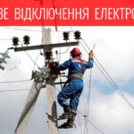 Інформує управління комунального господарства та будівництва