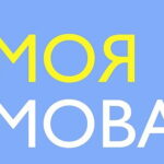 Павлоградські бібліотекарі долучилися до Національної платформи з вивчення української мови «Моя мова»