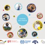 До уваги бізнесу! Конкурс міні-грантів для українських підприємців