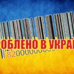 СВІЙ ДО СВОГО: КУПУЄМО ТОВАРИ ВІТЧИЗНЯНОГО ВИРОБНИКА