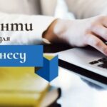 Грант на власну справу в рамках програми “єРобота”