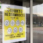 У Павлограді відкрито «Пункти незламності»