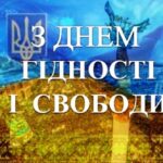 Шановні павлогорадці!