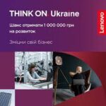 Актуальні грантові конкурси для бізнесу!
