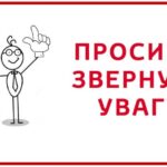 До уваги зацікавлених осіб! Як призначатиметься допомог за листками непрацездатності