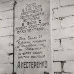 17 лютого — день Павлоградського повстання у роки Другої світової війни