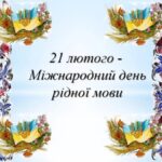 Шановні мешканці громади!