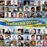 20 лютого – День пам’яті Героїв Небесної Сотні