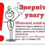 Шановні павлоградці!