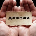 Виплати матеріальної допомоги