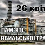 Шановні павлоградці!